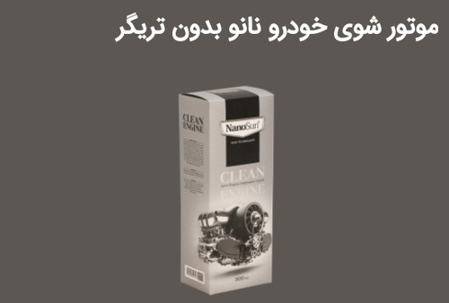 چربی زدا